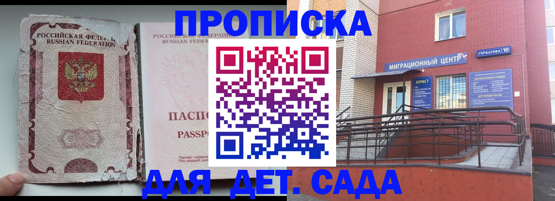 где прописаться в Татарске
