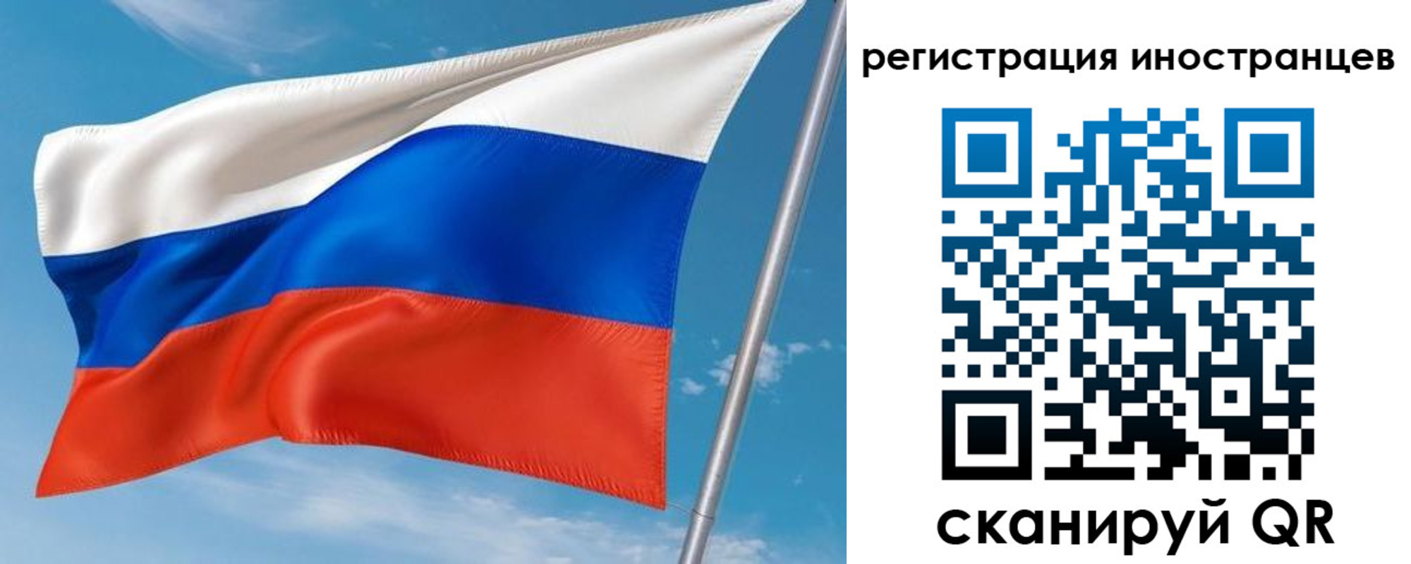 прописка гарантия в Татарске