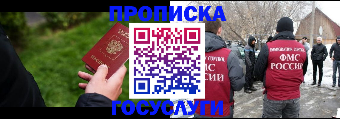 регистрация в Татарске